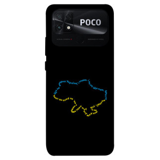 Чохол itsPrint Brave Ukraine 2 для Xiaomi Poco C40 - Інтернет-магазин спільних покупок ToGether