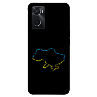 Чохол itsPrint Brave Ukraine 2 для Oppo A76 4G - Інтернет-магазин спільних покупок ToGether
