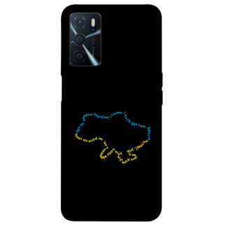 Чохол itsPrint Brave Ukraine 2 для Oppo A54s - Інтернет-магазин спільних покупок ToGether