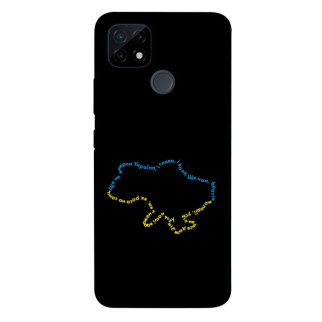 Чохол itsPrint Brave Ukraine 2 для Realme C21Y - Інтернет-магазин спільних покупок ToGether
