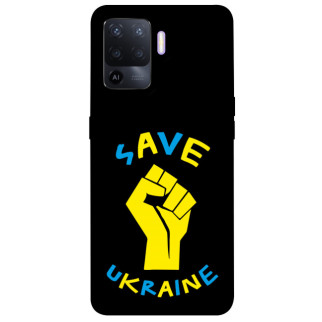 Чохол itsPrint Brave Ukraine 6 для Oppo A94 - Інтернет-магазин спільних покупок ToGether