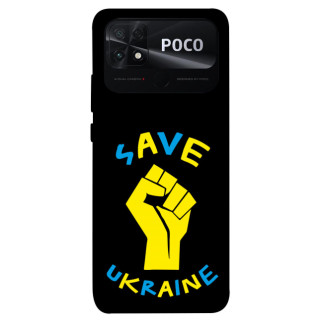 Чохол itsPrint Brave Ukraine 6 для Xiaomi Poco C40 - Інтернет-магазин спільних покупок ToGether