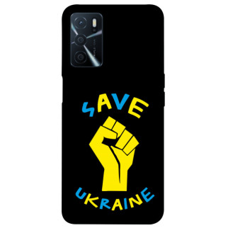 Чохол itsPrint Brave Ukraine 6 для Oppo A54s - Інтернет-магазин спільних покупок ToGether