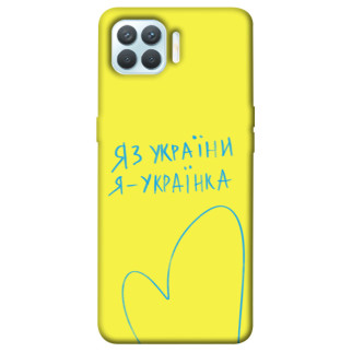 Чохол itsPrint Я українка для Oppo F17 Pro - Інтернет-магазин спільних покупок ToGether