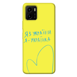 Чохол itsPrint Я українка для Vivo Y15s - Інтернет-магазин спільних покупок ToGether