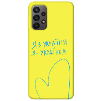 Чохол itsPrint Я українка для Samsung Galaxy A23 4G - Інтернет-магазин спільних покупок ToGether