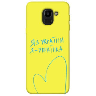 Чохол itsPrint Я українка для Samsung J600F Galaxy J6 (2018) - Інтернет-магазин спільних покупок ToGether