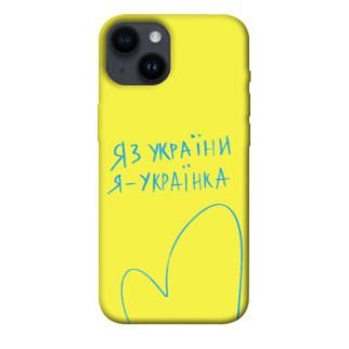 Чохол itsPrint Я українка для Apple iPhone 14 (6.1") - Інтернет-магазин спільних покупок ToGether