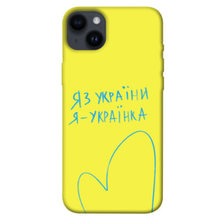 Чохол itsPrint Я українка для Apple iPhone 14 Plus (6.7") - Інтернет-магазин спільних покупок ToGether