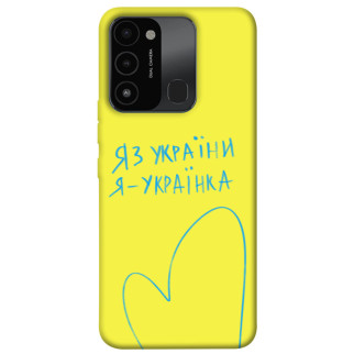 Чохол itsPrint Я українка для TECNO Spark 8C - Інтернет-магазин спільних покупок ToGether