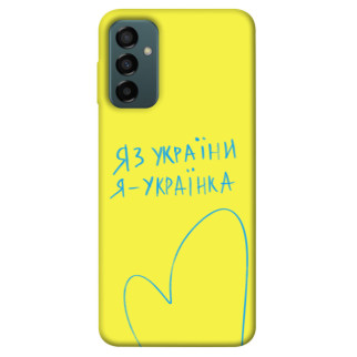 Чохол itsPrint Я українка для Samsung Galaxy M13 4G - Інтернет-магазин спільних покупок ToGether