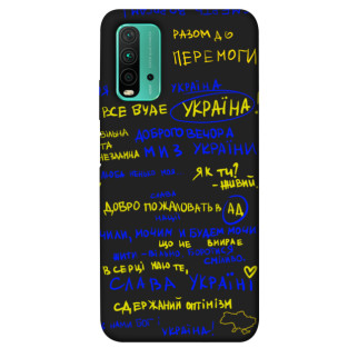 Чохол itsPrint Все буде Україна для Xiaomi Redmi Note 9 4G / Redmi 9 Power / Redmi 9T - Інтернет-магазин спільних покупок ToGether