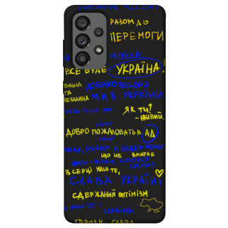 Чохол itsPrint Все буде Україна для Samsung Galaxy A73 5G - Інтернет-магазин спільних покупок ToGether