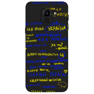 Чохол itsPrint Все буде Україна для Samsung J600F Galaxy J6 (2018) - Інтернет-магазин спільних покупок ToGether