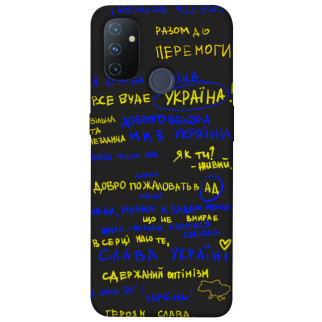 Чохол itsPrint Все буде Україна для OnePlus Nord N100 - Інтернет-магазин спільних покупок ToGether