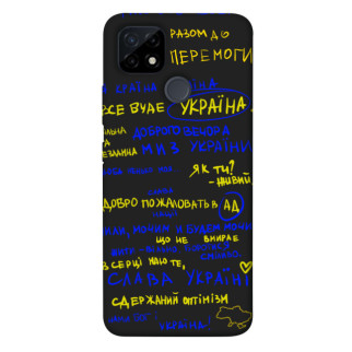 Чохол itsPrint Все буде Україна для Realme C21Y - Інтернет-магазин спільних покупок ToGether