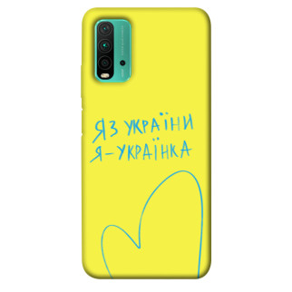 Чохол itsPrint Я українка для Xiaomi Redmi Note 9 4G / Redmi 9 Power / Redmi 9T - Інтернет-магазин спільних покупок ToGether