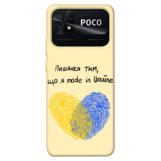 Чохол itsPrint Made in Ukraine для Xiaomi Poco C40 - Інтернет-магазин спільних покупок ToGether