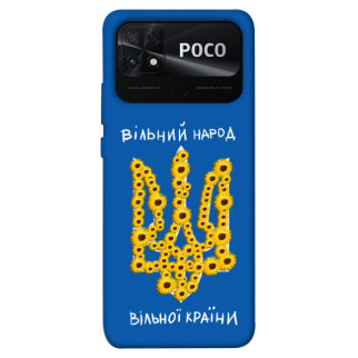 Чохол itsPrint Вільний народ для Xiaomi Poco C40 - Інтернет-магазин спільних покупок ToGether