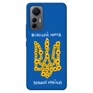 Чохол itsPrint Вільний народ для Xiaomi 12 Lite - Інтернет-магазин спільних покупок ToGether