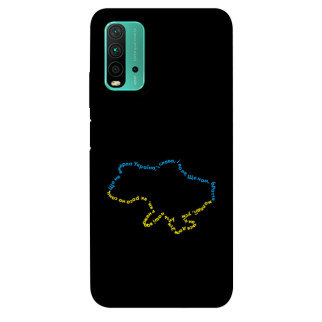 Чохол itsPrint Brave Ukraine 2 для Xiaomi Redmi Note 9 4G / Redmi 9 Power / Redmi 9T - Інтернет-магазин спільних покупок ToGether