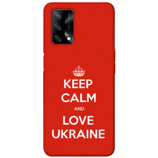 Чохол itsPrint Keep calm and love Ukraine для Oppo A74 4G - Інтернет-магазин спільних покупок ToGether