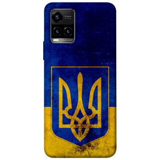 Чохол itsPrint Український герб для Vivo Y21 / Y33s - Інтернет-магазин спільних покупок ToGether