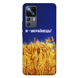 Чохол itsPrint Я українець! для Xiaomi 12T / 12T Pro - Інтернет-магазин спільних покупок ToGether
