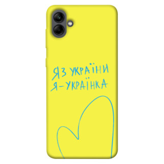 Чохол itsPrint Я українка для Samsung Galaxy A04 - Інтернет-магазин спільних покупок ToGether