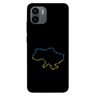Чохол itsPrint Brave Ukraine 2 для Xiaomi Redmi A1 / A2 - Інтернет-магазин спільних покупок ToGether