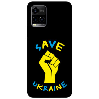 Чохол itsPrint Brave Ukraine 6 для Vivo Y21 / Y33s - Інтернет-магазин спільних покупок ToGether