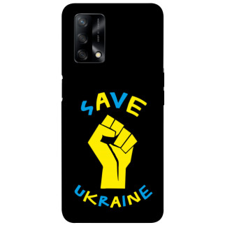 Чохол itsPrint Brave Ukraine 6 для Oppo A74 4G - Інтернет-магазин спільних покупок ToGether