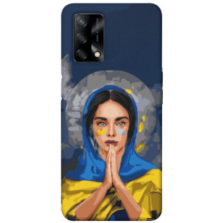 Чохол itsPrint Faith in Ukraine 7 для Oppo A74 4G - Інтернет-магазин спільних покупок ToGether