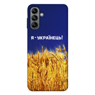 Чохол itsPrint Я українець! для Samsung Galaxy A04s - Інтернет-магазин спільних покупок ToGether