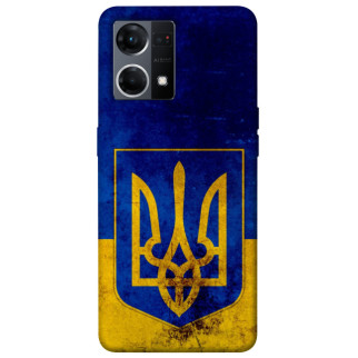 Чохол itsPrint Український герб для Oppo Reno 7 4G - Інтернет-магазин спільних покупок ToGether