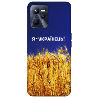 Чохол itsPrint Я українець! для Realme C35 - Інтернет-магазин спільних покупок ToGether