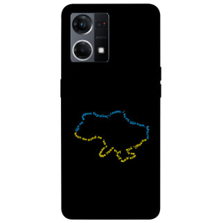 Чохол itsPrint Brave Ukraine 2 для Oppo Reno 7 4G - Інтернет-магазин спільних покупок ToGether