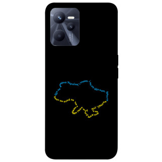 Чохол itsPrint Brave Ukraine 2 для Realme C35 - Інтернет-магазин спільних покупок ToGether