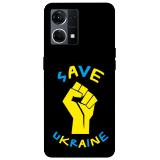 Чохол itsPrint Brave Ukraine 6 для Oppo Reno 7 4G - Інтернет-магазин спільних покупок ToGether