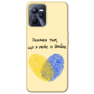 Чохол itsPrint Made in Ukraine для Realme C35 - Інтернет-магазин спільних покупок ToGether