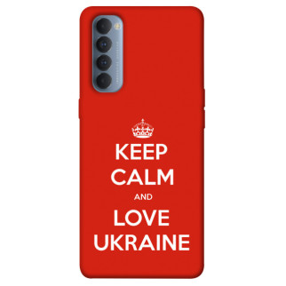 Чохол itsPrint Keep calm and love Ukraine для Oppo Reno 4 Pro - Інтернет-магазин спільних покупок ToGether