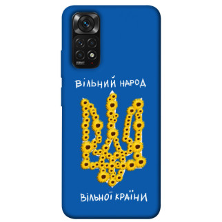 Чохол itsPrint Вільний народ для Xiaomi Redmi Note 11 (Global) / Note 11S - Інтернет-магазин спільних покупок ToGether