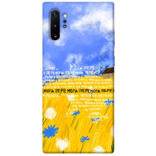 Чохол itsPrint Перемога для Samsung Galaxy Note 10 Plus - Інтернет-магазин спільних покупок ToGether