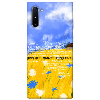 Чохол itsPrint Перемога для Samsung Galaxy Note 10 - Інтернет-магазин спільних покупок ToGether