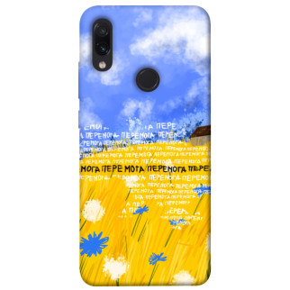 Чохол itsPrint Перемога для Xiaomi Redmi Note 7 / Note 7 Pro / Note 7s - Інтернет-магазин спільних покупок ToGether