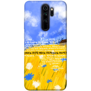 Чохол itsPrint Перемога для Xiaomi Redmi Note 8 Pro - Інтернет-магазин спільних покупок ToGether