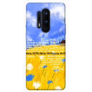 Чохол itsPrint Перемога для OnePlus 8 Pro - Інтернет-магазин спільних покупок ToGether