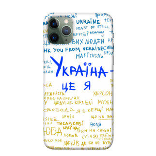 Чохол itsPrint Україна це я для Apple iPhone 11 Pro (5.8") - Інтернет-магазин спільних покупок ToGether
