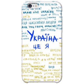 Чохол itsPrint Україна це я для Apple iPhone 6/6s (4.7") - Інтернет-магазин спільних покупок ToGether
