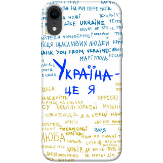 Чохол itsPrint Україна це я для Apple iPhone XR (6.1") - Інтернет-магазин спільних покупок ToGether